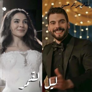 رواية ليل القمر