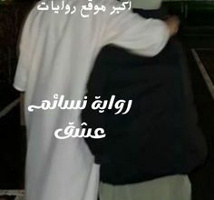 نسائم عشق