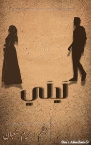 ليلى
