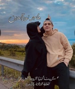 أيتها الزوجة العزيزة