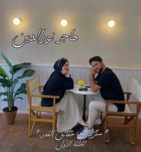 حقائق القدر