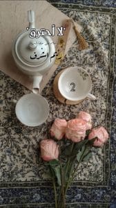 لا أحترق