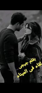لقاء في الميناء