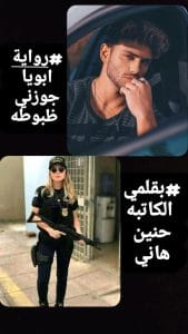 ابويا جوزني ظبوطه