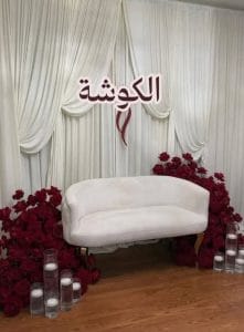 الكوشة