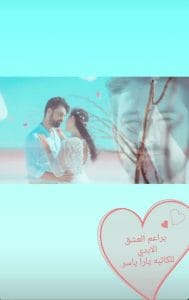 براعم العشق الابدي