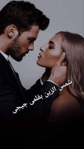 شمس الزين