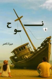 نوح