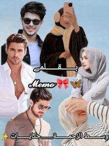 وسط الزحمة حكايات