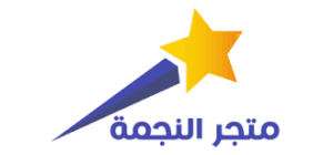 متجر النجمة
